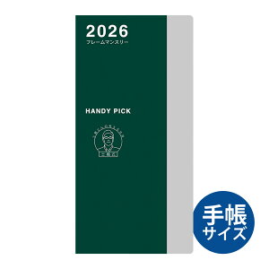 _CS[ 蒠 2026N 1n܂ 2025N 12n܂ }X[ nfB[sbN HANDY PICK HP_CA[ L t[}X[ XPW[ y rWlX蒠 v[g AEj V