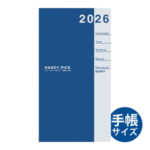 ダイゴー 手帳 2026年 1月始まり ウィークリー ハンディーピック HANDY PICK HPダイアリー S 1W+横罫 スケジュール帳 ビジネス手帳 プレゼント 就職祝い 新成人 男性 女性 令和8年 DAIGO