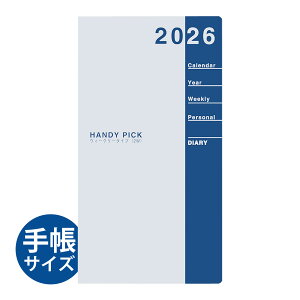 ダイゴー 手帳 2026年 1月始まり ウィークリー ハンディーピック HANDY PICK HPダイアリー S 2W スケジュール帳 ビジネス手帳 プレゼント 就職祝い 新成人 男性 女性 令和8年 DAIGO