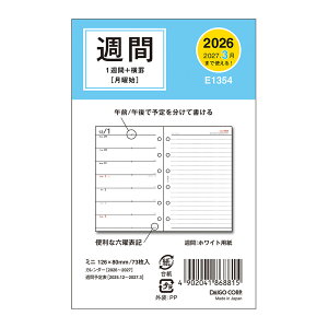 ダイゴー 手帳 2026年 1月始まり 2025年 12月始まり ウィークリー ミニ6リフィル 1W+横罫 スケジュール帳 ビジネス手帳 プレゼント 就職祝い 新成人 男性 女性 令和8年 DAIGO