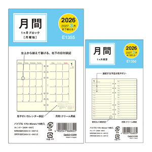 ダイゴー 手帳 2026年 1月始まり マンスリー バイブル6 リフィル 1Mブロック 1ヶ月ブロック 1ヶ月横罫 スケジュール帳 ビジネス手帳 プレゼント 就職祝い 新成人 男性 女性 令和8年 DAIGO