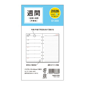 _CS[ 蒠 2026N 1n܂ 2025N 12n܂ EB[N[ oCu6tB 1W+r XPW[ rWlX蒠 v[g AEj Vl j  ߘa8N DAIGO