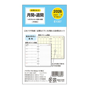 _CS[ 蒠 2026N 1n܂ 2025N 12n܂ }X[+EB[N[ oCu6tB 1MubN&1W+r XPW[ rWlX蒠 v[g AEj Vl j  ߘa8N