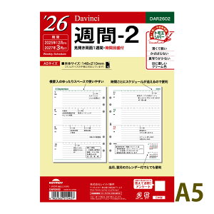 CC 蒠 2026N 1n܂ 2025N12 VXe蒠p tB _B` T2 A5TCY A5 EB[N[ XPW[ rWlX蒠 v[g AEj Vl j  z