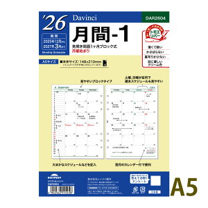 CC 蒠 2026N 1n܂ 2025N12 VXe蒠p tB _B` 1 A5TCY A5 }X[ XPW[ rWlX蒠 v[g AEj Vl j  zC