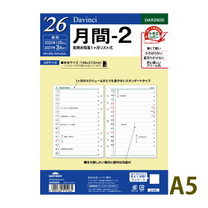 CC 蒠 2026N 1n܂ 2025N12 VXe蒠p tB _B` 2 A5TCY A5 }X[ XPW[ rWlX蒠 v[g AEj Vl j  zC