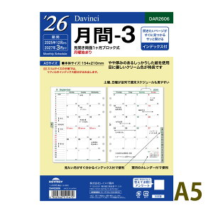 CC 蒠 2026N 1n܂ 2025N12 VXe蒠p tB _B` 3 A5TCY A5 }X[ XPW[ rWlX蒠 v[g AEj Vl j  zC