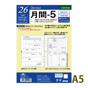 CC 蒠 2026N 1n܂ 2025N12 VXe蒠p tB _B` 5 A5TCY A5 }X[ XPW[ rWlX蒠 v[g AEj Vl j  zC