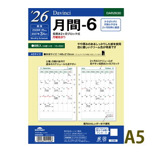 CC 蒠 2026N 1n܂ VXe蒠p tB _B` 6 A5TCY A5 }X[ XPW[ rWlX蒠 v[g AEj Vl j  zCgf[ o