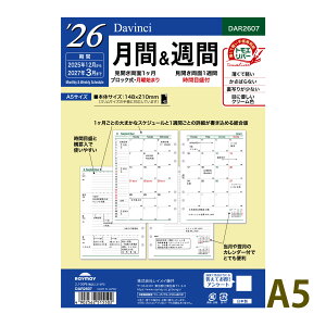 CC 蒠 2026N 1n܂ 2025N12 VXe蒠p tB _B` &T A5TCY A5 }X[&EB[N[ XPW[ rWlX蒠 v[g AEj Vl 