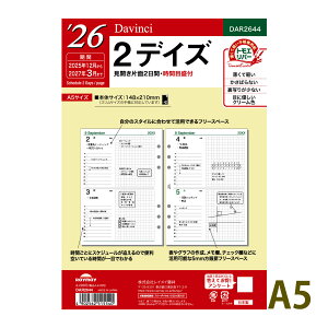 CC 蒠 2026N 1n܂ 2025N12 VXe蒠p tB _B` 2fCY A5TCY A5 2fCY XPW[ rWlX蒠 v[g AEj Vl j  zCg