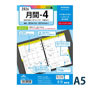 CC 蒠 2026N 1n܂ 2025N12 VXe蒠p tB L[[h 4 A5TCY A5 }X[ XPW[ rWlX蒠 v[g AEj Vl j  zC