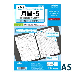 CC 蒠 2026N 1n܂ 2025N12 VXe蒠p tB L[[h 5 A5TCY A5 }X[ XPW[ rWlX蒠 v[g AEj Vl j  zC