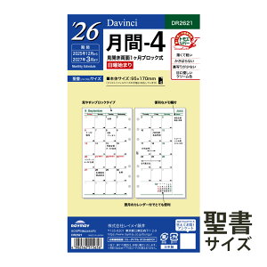 CC 蒠 2026N 1n܂ 2025N12 VXe蒠p tB _B` 4 oCuTCY }X[ XPW[ rWlX蒠 v[g AEj Vl j  z