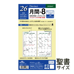 CC 蒠 2026N 1n܂ 2025N12 VXe蒠p tB _B` 8 2026N 1n܂ 2025N12oCuTCY }X[ XPW[ rWlX蒠 v[g AE