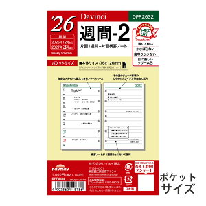 CC 蒠 2026N 1n܂ 2025N12 VXe蒠p tB _B` T2 |PbgTCY EB[N[ PW[ rWlX蒠 v[g AEj l j  z