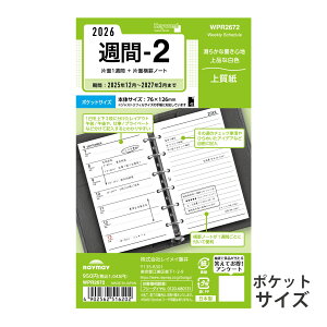 CC 蒠 2026N 1n܂ 2025N12 VXe蒠p tB L[[h T2 |PbgTCY EB[N[ XPW[ rWlX蒠 v[g AEj Vl j  