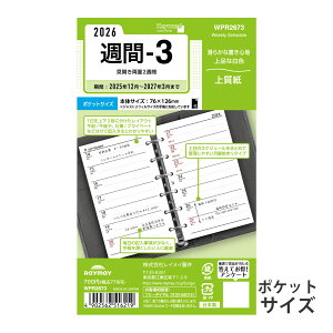 CC 蒠 2026N 1n܂ 2025N12 VXe蒠p tB L[[h T3 |PbgTCY EB[N[ XPW[ rWlX蒠 v[g AEj Vl j  