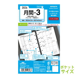 CC 蒠 2026N 1n܂ 2025N12 VXe蒠p tB L[[h 3 |PbgTCY }X[ XPW[ rWlX蒠 v[g AEj Vl j  z