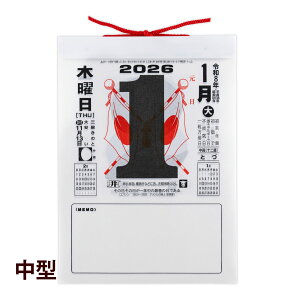 J_[ 2026N 1n܂ 2026 Ǌ| ߂J_[ Vv 9TCY 365 E̖E  lC ^ X TAKAHASHI