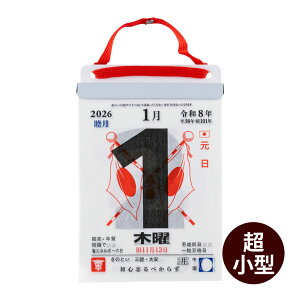 J_[ 2026N 1n܂ 2026 Ǌ| ߂J_[ 4TCY Vv 365 ̎ Ƃ킴 p  lC ^ X TAKAHASHI