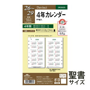 CC VXe蒠 2026N XPW[ rWlX蒠 _B`  Raymay 24D/V 4NJ_[ 2025 2026 2027 y X