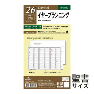 CC VXe蒠 2026N N XPW[ rWlX蒠 oCuTCY  Raymay 24D/V C[vjO 1n܂