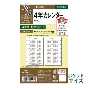 CC 蒠 2026N 1n܂ VXe蒠p tB XPW[ rWlX蒠 _B`  Raymay 24D/V |Pbg4NJ_[