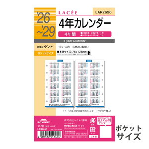 CC 蒠 2026N VXe蒠p tB XPW[ rWlX蒠  Raymay 24Z 4NJ_[ y X