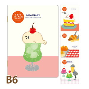 _CS[ 蒠 2026N 1n܂ 2025N 12n܂ Ð쎆H َqȂǂԂH[ }X[ B6 XPW[ rWlX蒠  v[g [  XPW[ _CA[ 