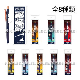 呪術廻戦 ボールペン ジュース ネオンカラー キャラクター グッズ 子供 プレゼント 文房具 事務用品 筆記用具 日本製 アニメ キャラ文具 推し活 推しキャラクター 推しファン かわいい 可愛い おしゃれ オシャレ ヒサゴ