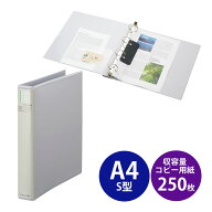 カタログバインダー A4S 縦 4穴 大容量 リングファイル 厚型 オフホワイト リヒトラブ 文具 文房具 事務…