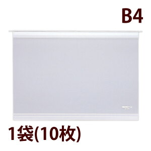 カードインデックスポケット B4 10枚入 追加 交換 リヒトラブ 文具 文房具 事務用品 看護情報 記録 見開き 一覧 病院 医療 カルテ LIHIT LAB 日本製