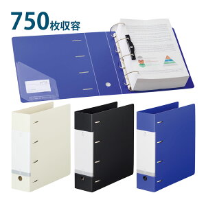 リクエスト D型 リングファイル A4 背幅88 タテ型 4穴 S型 大容量 コピー用紙 750枚収容 大きめ 書類整理 収納 ホワイト ブラック ブルー 白 黒 青 LIHIT LAB.