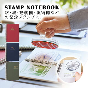 �X�^���v�� ���s �X�^���v�m�[�g A6 �����O�� ���t�B�������\ ���ʂ肵�ɂ��� ���� �L�O�X�^���v�� ���s�m�[�g �R���p�N�g �鏄�� �w�X�^���v ������ ���p�� �T�[�r�X�G���A �ό��L�^