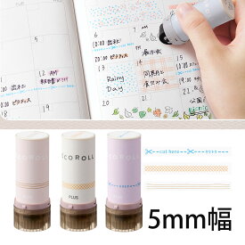 デコレーションローラースタンプ デコロール