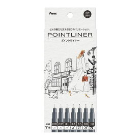 ポイントライナー 黒 7種セットA