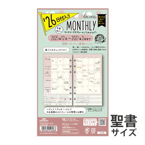 CC 蒠 2026N 1n܂ 2025N12 fRi decona tB 2026Nt TCY -1 VXe蒠 _CA[ g tB v[g AEj Vl j  zCgf