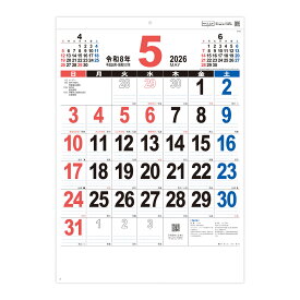 新日本カレンダー 2026年 カレンダー 壁掛け 46 THE・文字 大きい 書き込み シンプル 見やすい メモ 予定 家族 スケジュール 文具 文房具