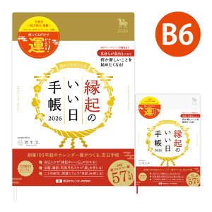 N̂蒠 2026N B6 EB[N[ 蒠  g \lߋG NԃJ_[ V{J_[1n܂ 12n܂ _CA[ 1T hbgr XPW[ rWlX蒠 v