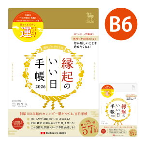 N̂蒠 2026N B6 }X[ 蒠  g \lߋG NԃJ_[ V{J_[1n܂ 12n܂ _CA[ XPW[ rWlX蒠 v[g AEj 