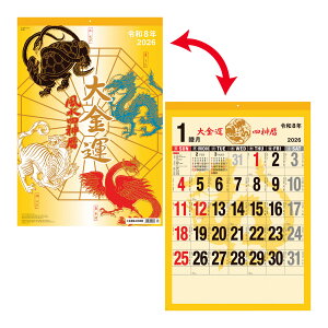 J_[ 2026 ^ l_ Ǌ|  Vv 2026N XPW[ V{J_[