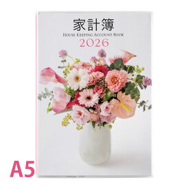 高橋書店 家計簿 手帳 2026年 1月始まり 日曜始まり NO.32 いきいき家計簿 A5 ウィークリー 見開き1週間 月間 ブロック式 週計 かわいい 花 写真 手帳は高橋 メモ帳 レシート 収納 フリーポケット付き ダイアリー 日記帳 書きやすい