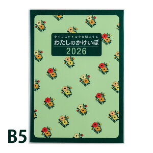 X ƌv 蒠 2026N 1n܂ jn܂ B5 NO.30 킽̉ƌv EB[N[ 킢  ԕ J1T Tv^Cv  ubN  蒠͍ g₷ 
