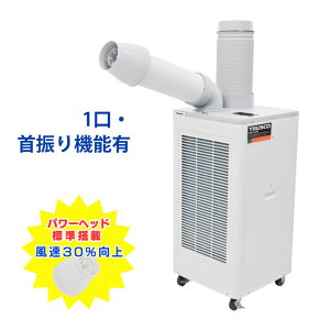 TRUSCO �X�|�b�g�G�A�R���b��U��@�\�t�� ��[�\��2.1/2.3kW TS23DCN-1