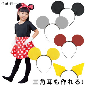 コスプレ 仮装 変装衣装 カチューシャ 男の子の通販 価格比較 価格 Com