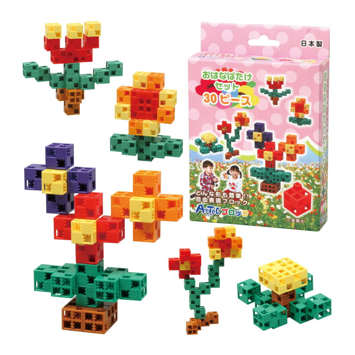 楽天市場 ブロック おもちゃ 女の子 小学生 子供 子ども アーテックブロック おはなばたけセット 日本製 30ピース お花畑 キッズ ジュニア 日本製 ゲーム 玩具 レゴ レゴブロックのように自由に遊べます 室内 ルーペスタジオ