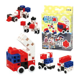 ブロック おもちゃ 男の子 小学生 子供 子ども アーテックブロック レスキューカーセット 日本製 30ピース カラーブロック ゲーム 玩具 レゴ・レゴブロックのように自由に遊べます 室内