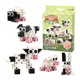 ブロック おもちゃ アーテックブロック まきばのなかまセット 日本製 30ピース 牧場 キッズ ジュニア 日本製 ゲーム 玩具 レゴ・レゴブロックのように自由に遊べます 室内