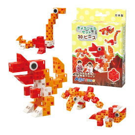 ブロック おもちゃ アーテックブロック きょうりゅうセット 日本製 30ピース 恐竜 キッズ ジュニア 日本製 ゲーム 玩具 レゴ・レゴブロックのように自由に遊べます 室内